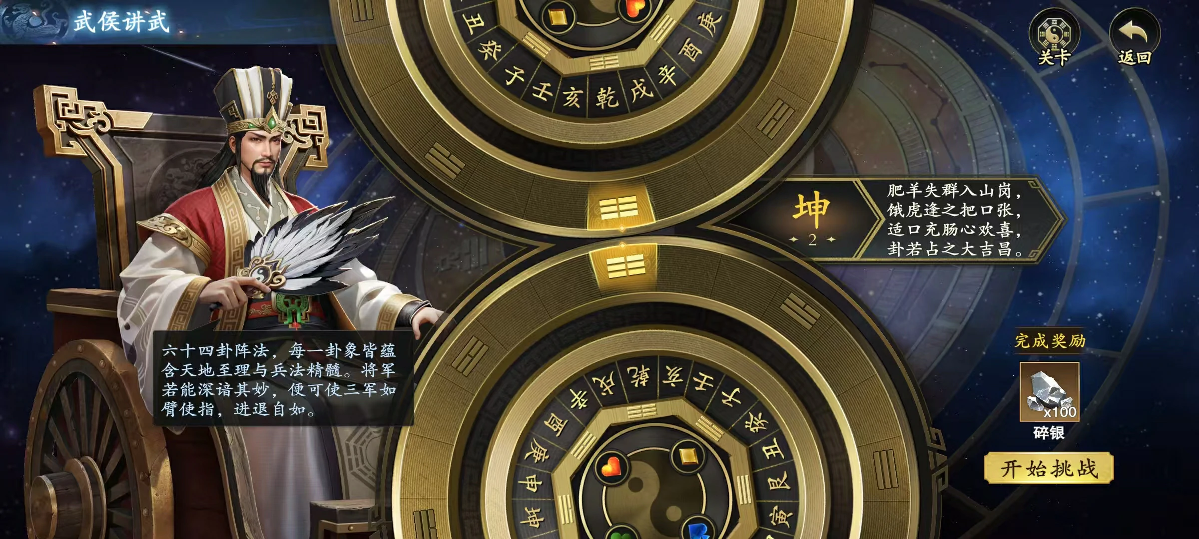 代号杀武侯讲武怎么玩,代号杀武侯讲武玩法攻略