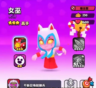 爆裂小队女巫皮肤怎么获得,爆裂小队女巫皮肤获取方法