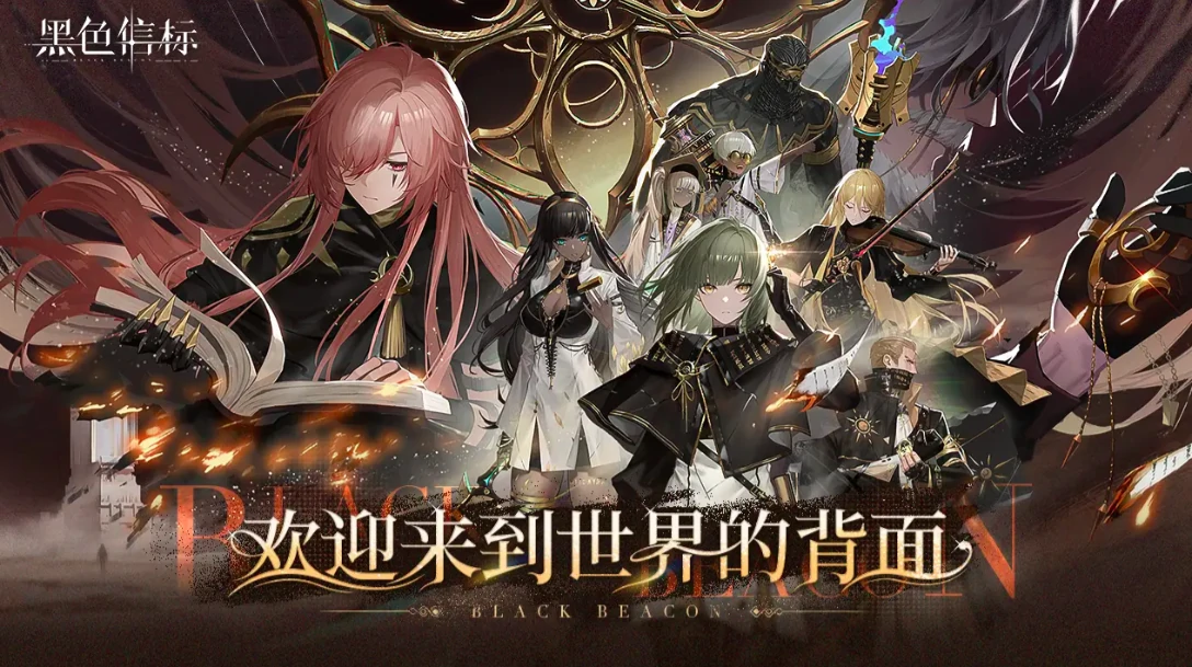 黑色信标配置要求,黑色信标配置信息分享