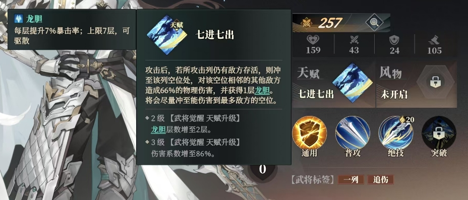 三国志幻想大陆2枭之歌曹昂阵容搭配介绍,三幻2枭之歌曹昂厉害吗