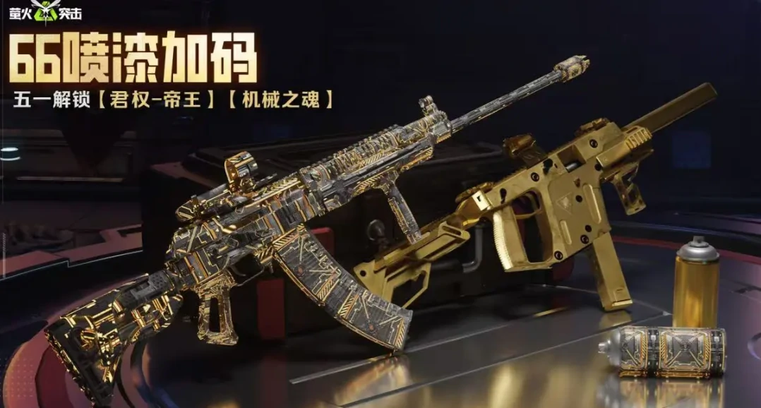 萤火突击五一活动有哪些,萤火突击2025五一活动介绍,萤火突击