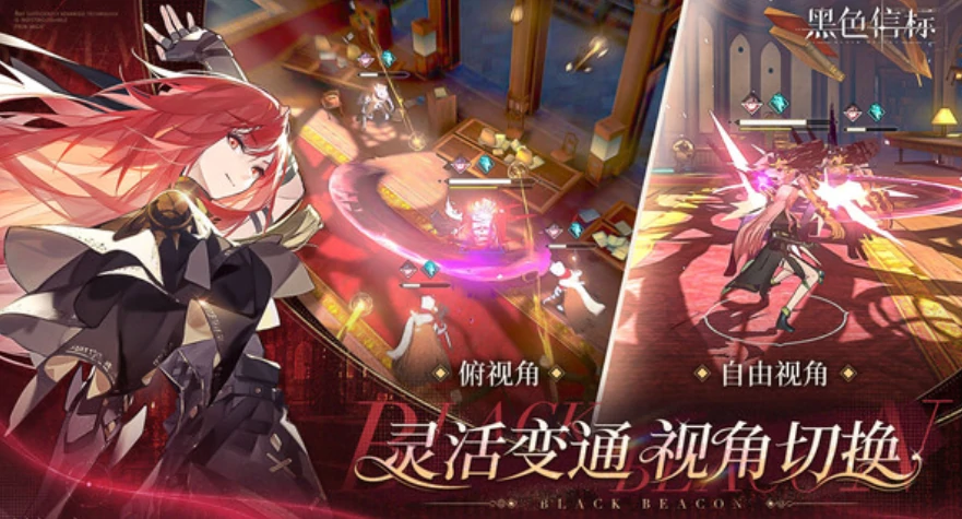 黑色信标手游上线时间分享,黑色信标手游什么时间上线,