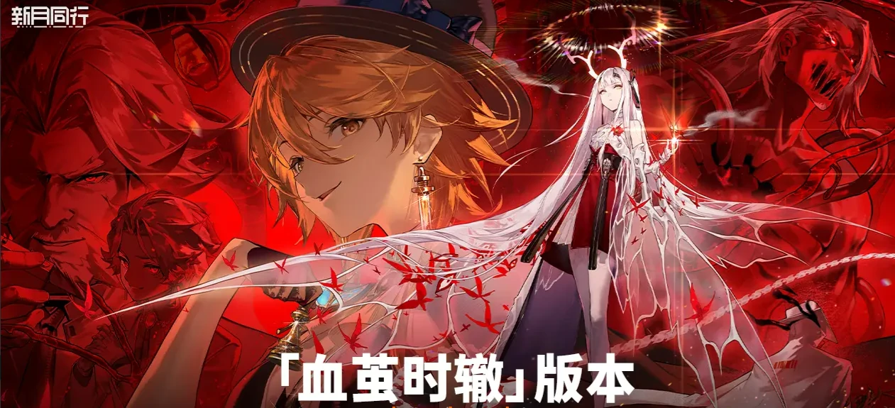 新月同行半周年活动介绍,新月同行半周年活动有什么