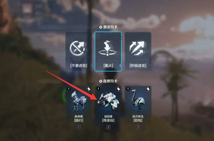 荒野起源传送门用法技巧介绍,荒野起源怎么实现随时传送
