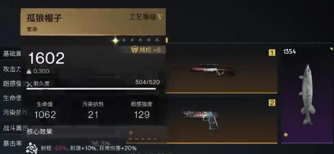 七日世界大白鲨如何搭配,七日世界大白鲨搭配攻略