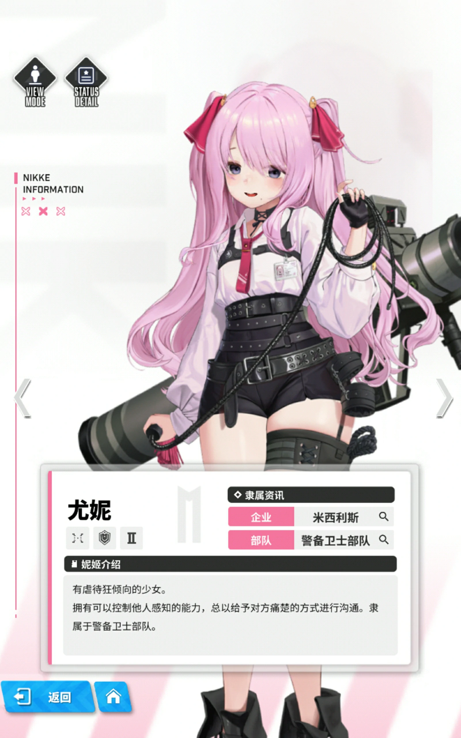 胜利女神新的希望尤妮怎么样,胜利女神新的希望尤妮详解,胜利女神