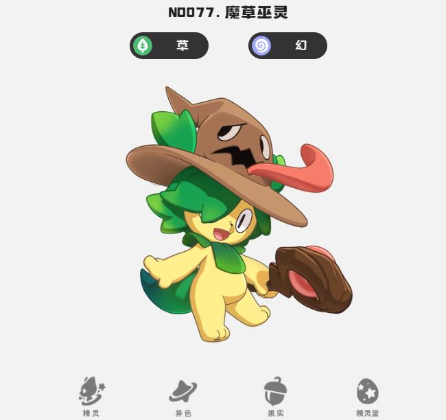 洛克王国世界幻精灵推荐,洛克王国世界幻精灵哪些比较强
