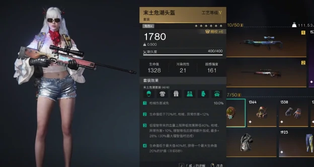 七日世界武器模组哪个好,七日世界武器排名指南