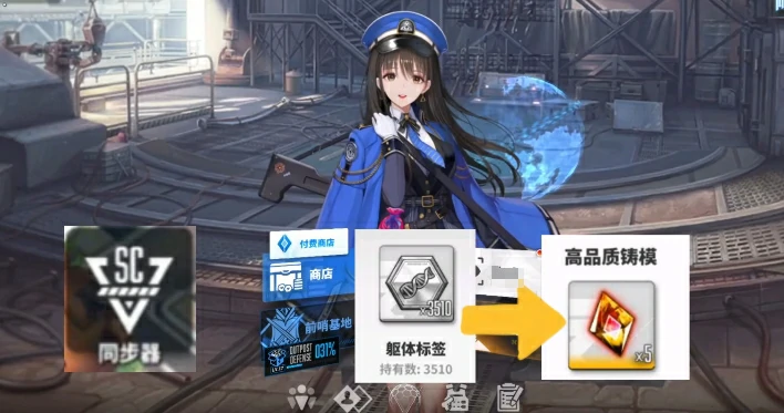 胜利女神新的希望同步器是什么,胜利女神手游同步器介绍,胜利女神