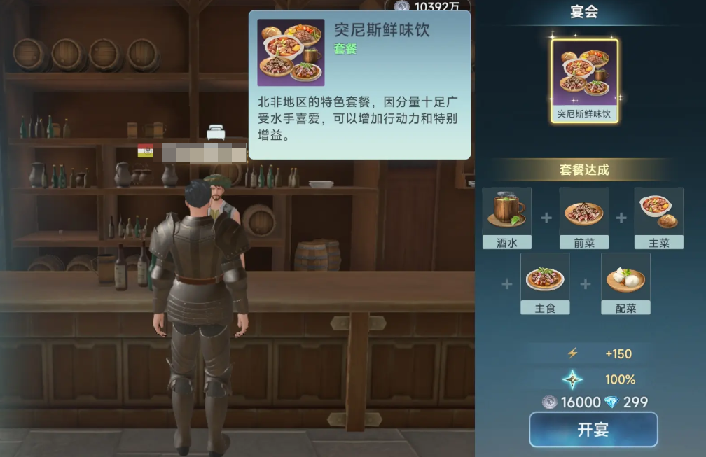 大航海时代传说各国套餐有哪些,大航海时代传说套餐一览