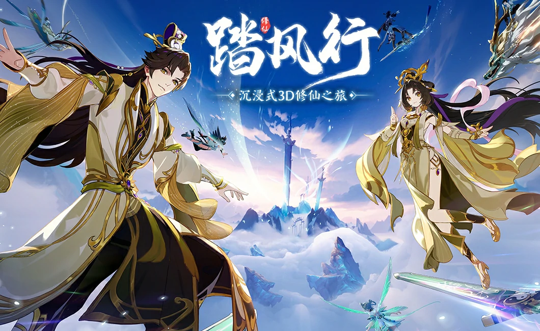 踏风行是哪个公司,踏风行手游开发商详细介绍