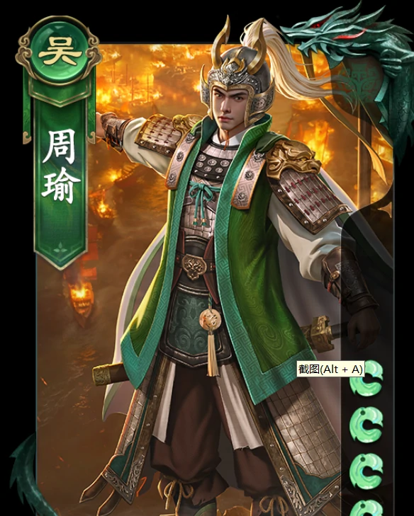 代号杀周瑜介绍,代号杀周瑜怎么样
