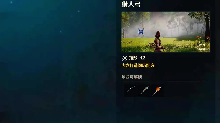 荒野起源远程武器有哪些,荒野起源远程武器详解