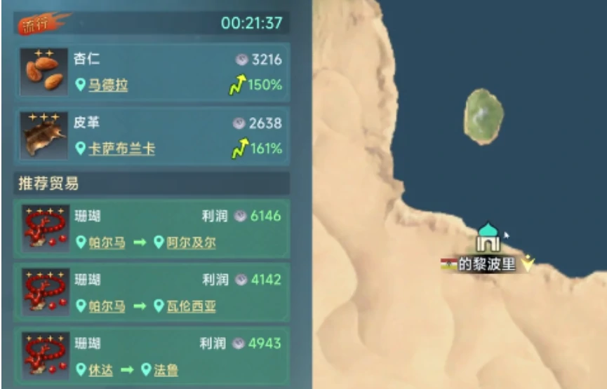 大航海时代传说标志物有哪些,大航海时代传说标志物一览