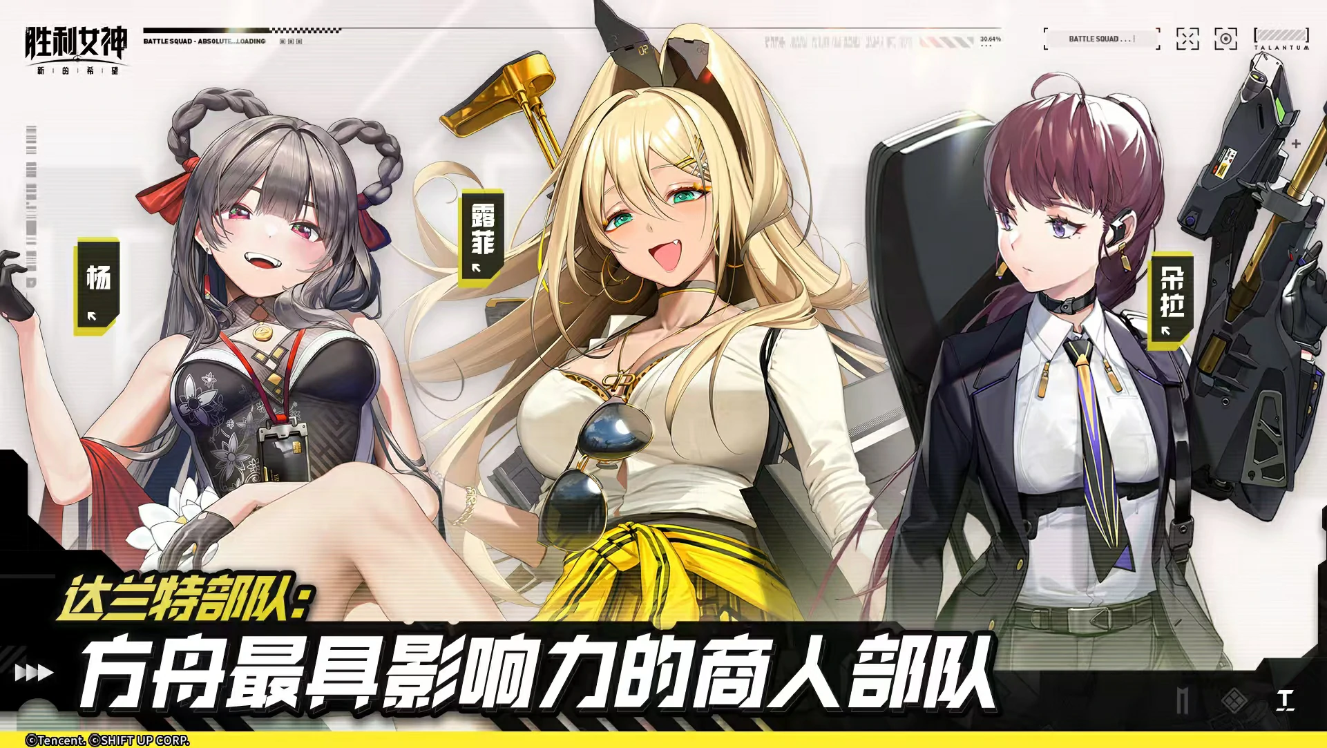 胜利女神新的希望朵拉怎么样,朵拉技能有哪些,胜利女神