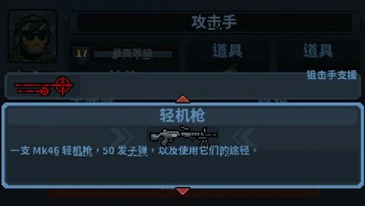 破门而入行动小队攻击手怎么玩,攻击手技能和武器有哪些