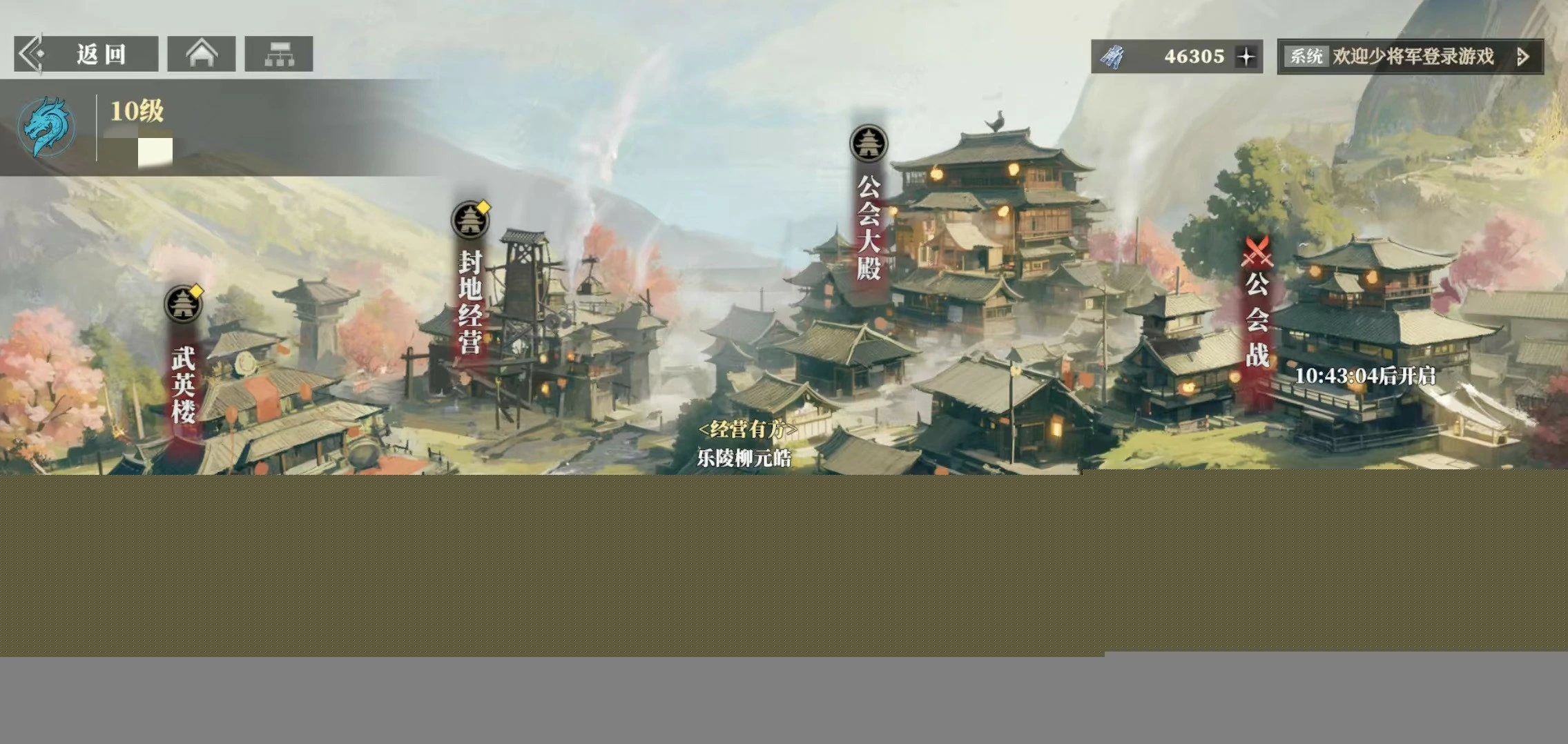 三国志幻想大陆2枭之歌公会战怎么打,三幻2枭之歌公会战玩法详解