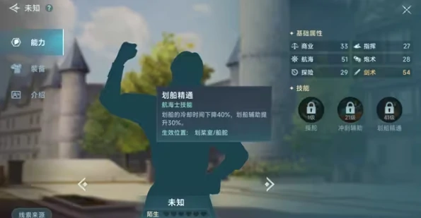 大航海时代传说航海士怎么选,大航海时代传说航海士推荐