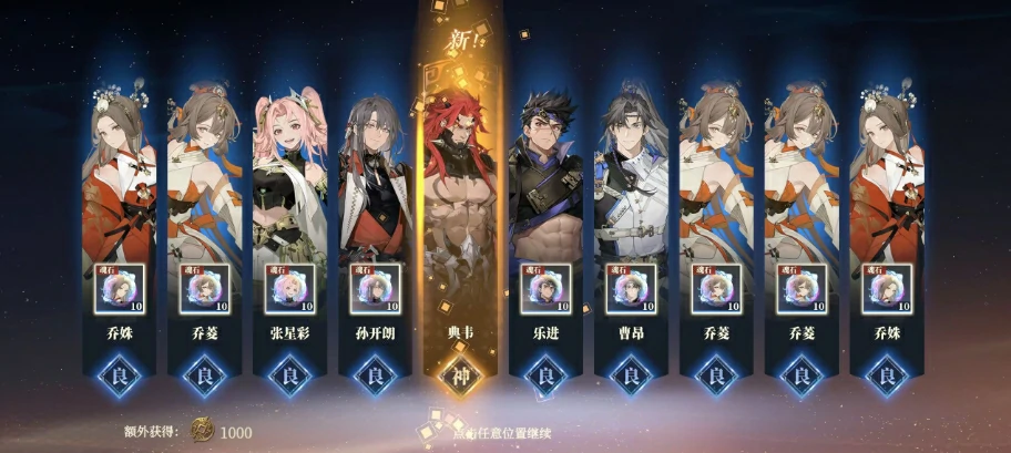 三国志幻想大陆2枭之歌招募系统怎么样,三幻2枭之歌招募机制一览