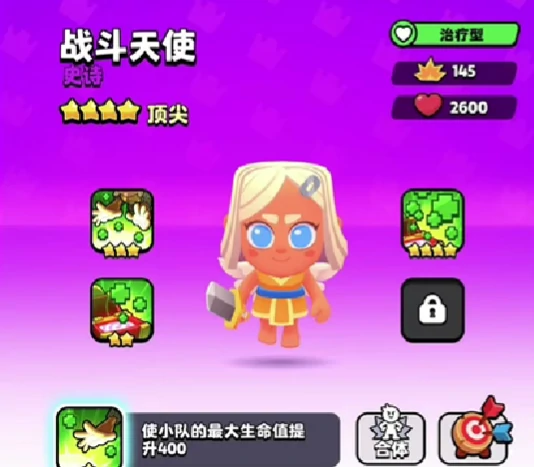 爆裂小队战斗天使怎么样,爆裂小队战斗天使玩法攻略