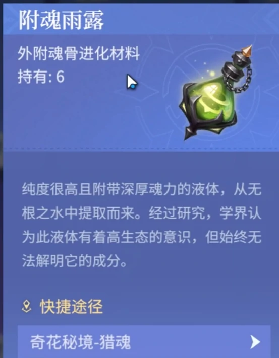 斗罗大陆诛邪传说交易行买什么好,斗罗大陆诛邪传说交易行必买材料一览
