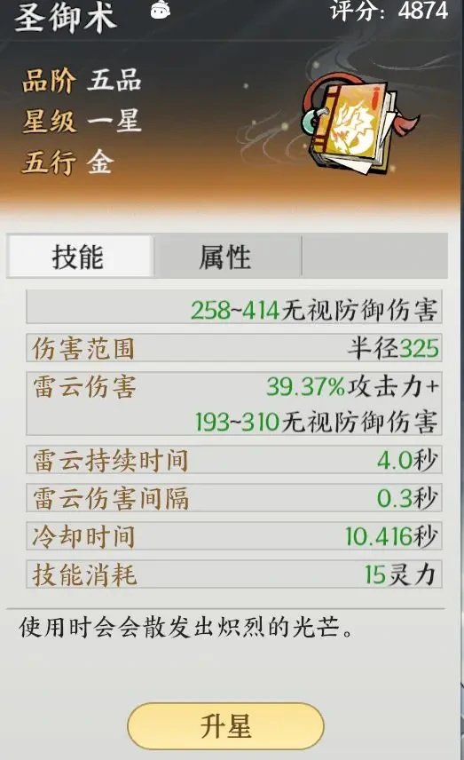 掌门下山神通有哪些,掌门下山神通推荐