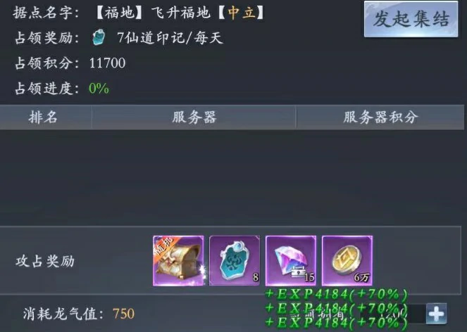 掌门江湖路跨服争霸赛怎么玩,跨服争霸赛玩法介绍