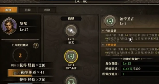 天天龙族祭祀怎么加血多,天天龙族祭祀加点指南方法