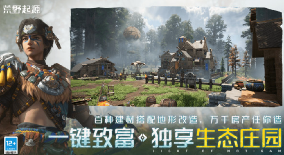 荒野起源玩法介绍,荒野起源怎么玩