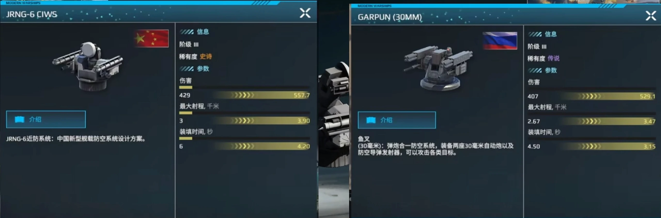 现代战舰jrng6怎么样,现代战舰jrng6怎么获得