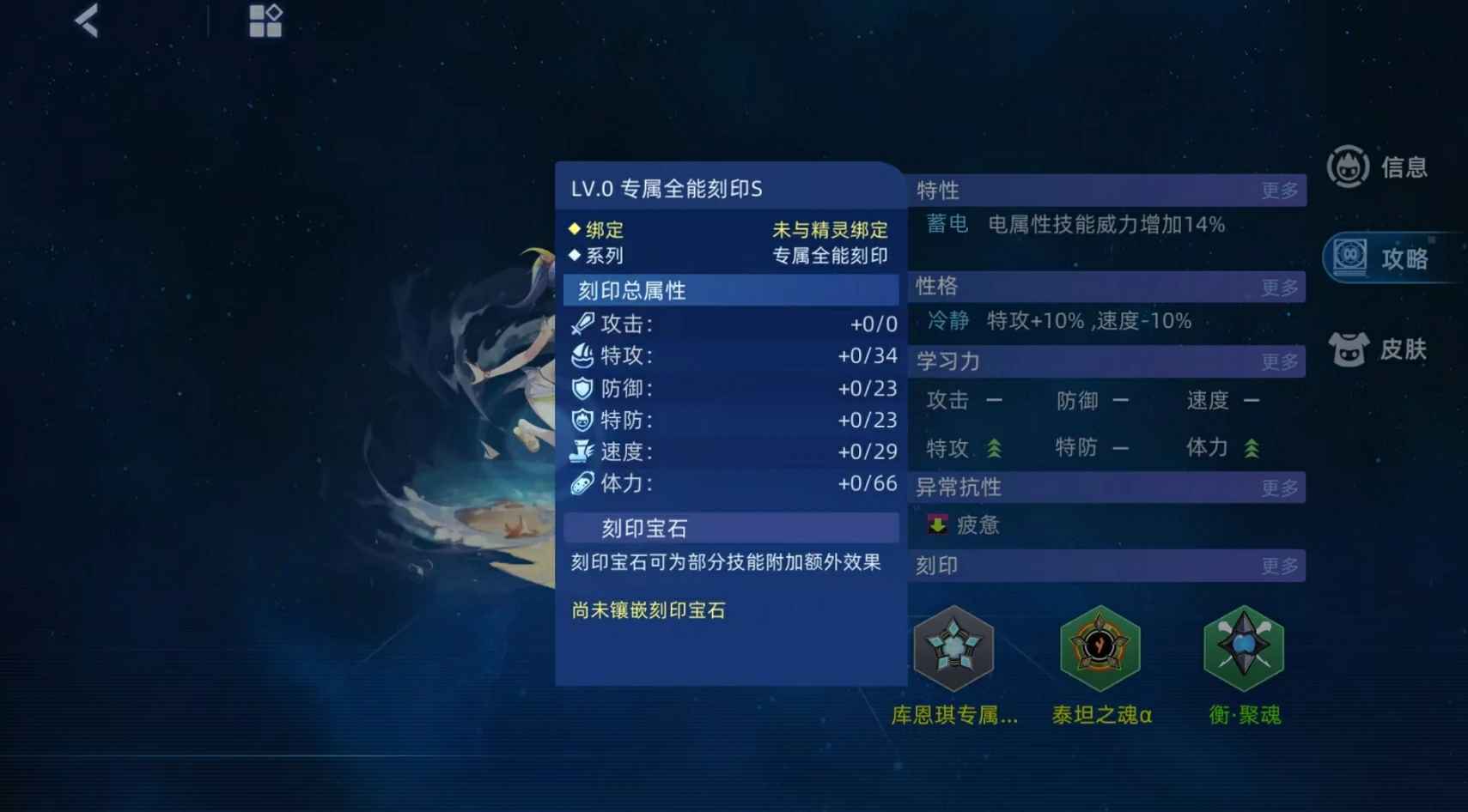 赛尔号巅峰之战库恩琪怎么玩,赛尔号巅峰之战库恩琪培养攻略