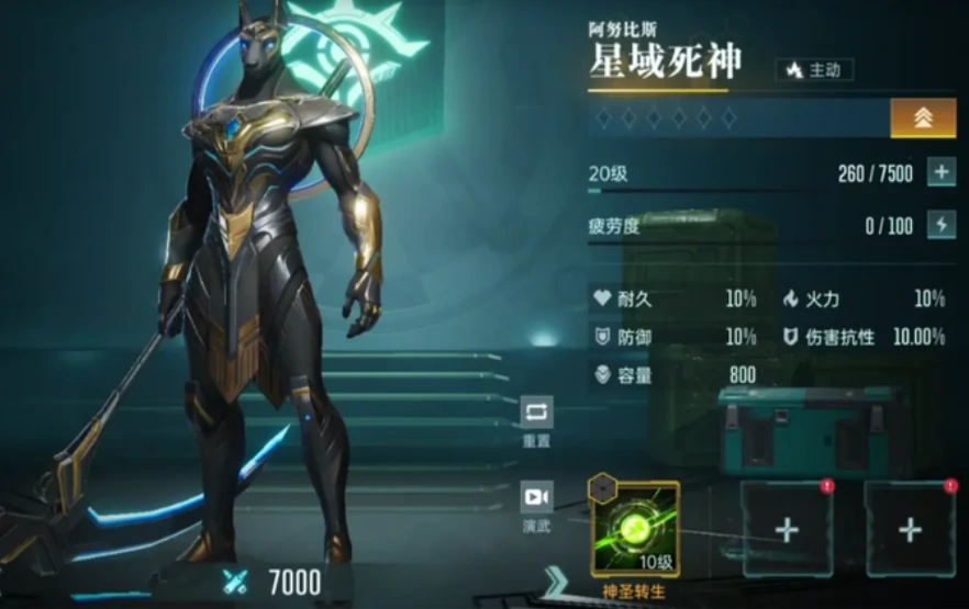 群星纪元阿努比斯技能,群星纪元阿努比斯介绍