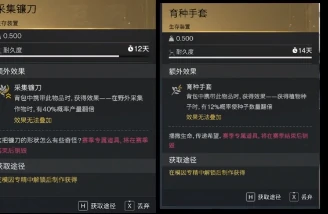 七日世界雪国人生藏红花位置在哪,七日世界雪国人生藏红花位置一览