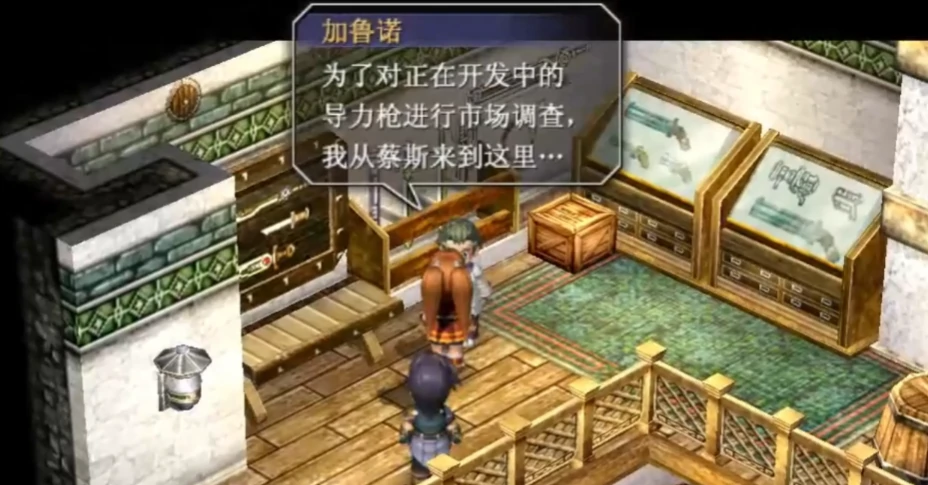 空之轨迹fc试制品在哪,空之轨迹fc搜寻试制品任务怎么做