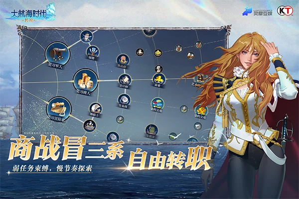 大航海时代传说apk下载地址,大航海时代传说apk安卓版下载