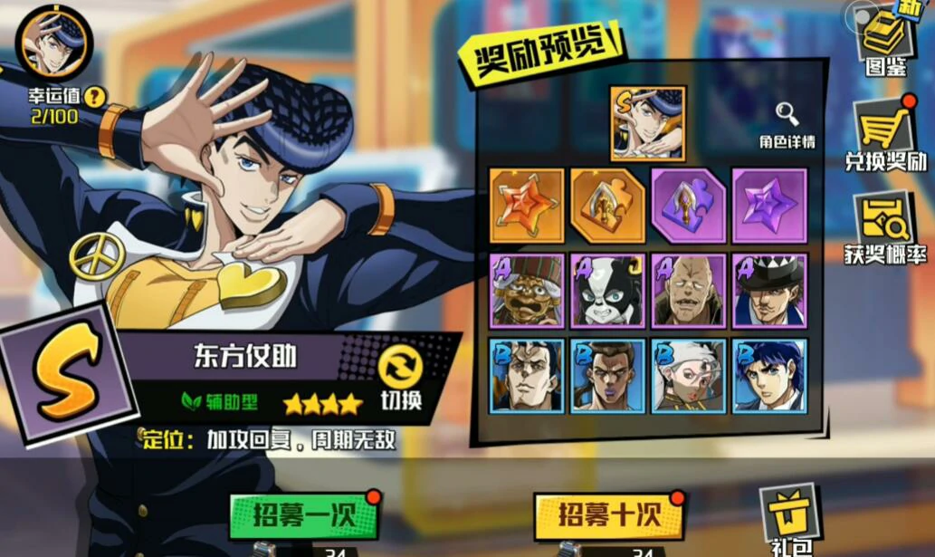 JOJO手游抽卡机制解析,JOJO手游抽卡技巧