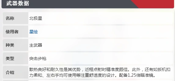 卡拉彼丘北极星怎么样,卡拉彼丘手游北极星实力分析