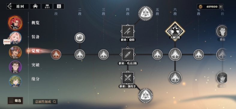 三国志幻想大陆2枭之歌武将觉醒怎么做,三幻2枭之歌武将觉醒指南