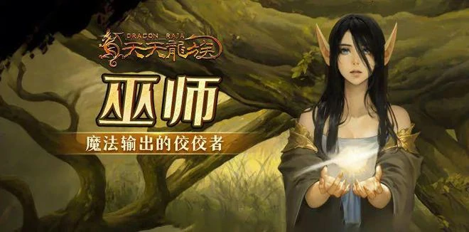 天天龙族什么职业厉害,天天龙族什么职业 PK 最强