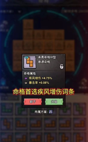 风之痕迹技能推荐指南,风之痕迹剑士如何搭配技能