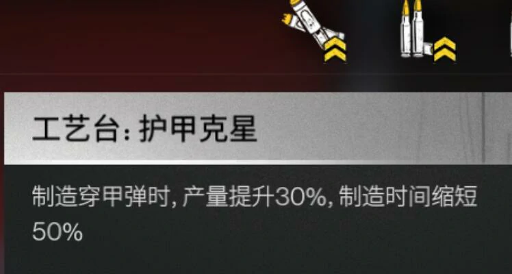 七日世界工艺台3buff都是什么,七日世界工艺台3buff介绍