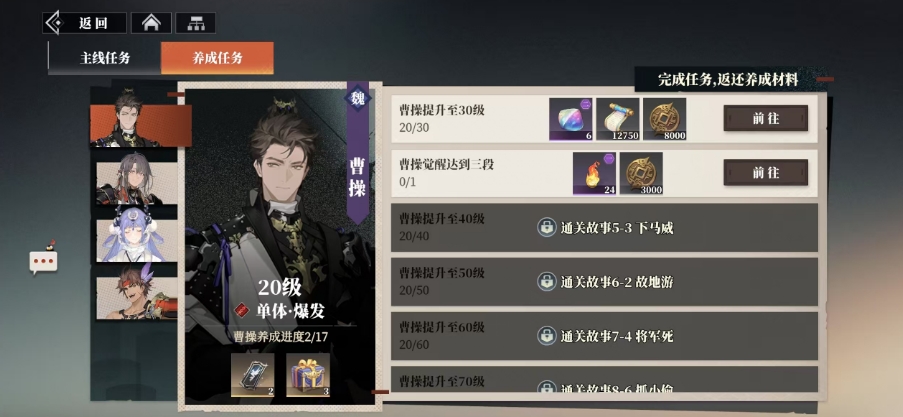 三国志幻想大陆2枭之歌养成攻略分享,三幻2枭之歌武将养成技巧