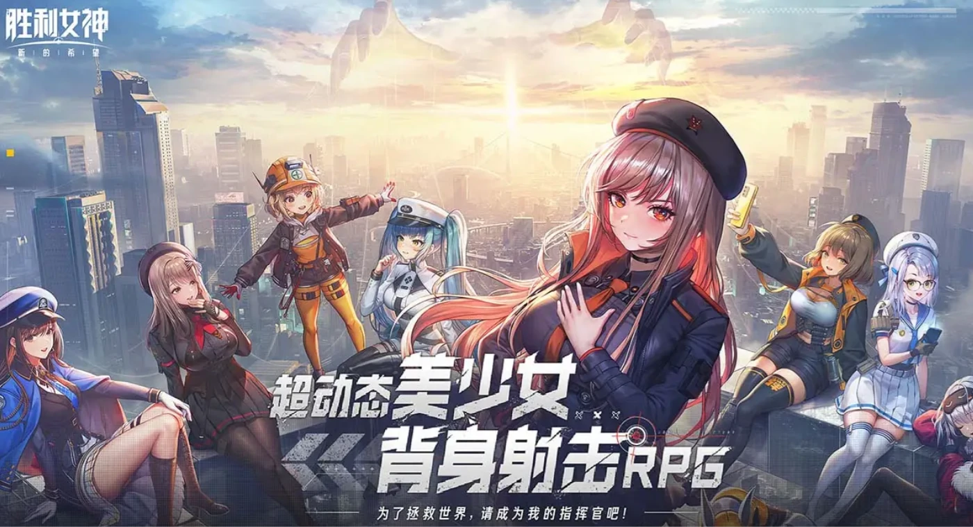 胜利女神新的希望什么时候上线,胜利女神新的希望国服什么时候出,胜利女神