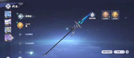 斗罗大陆猎魂世界武魂强度排行榜,斗罗大陆猎魂世界武魂搭配指南