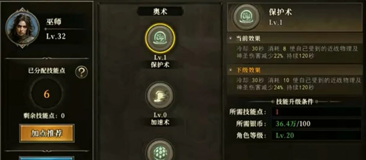 天天龙族法师技能怎么选,天天龙族法师技能介绍