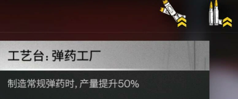 七日世界工艺台3buff都是什么,七日世界工艺台3buff介绍