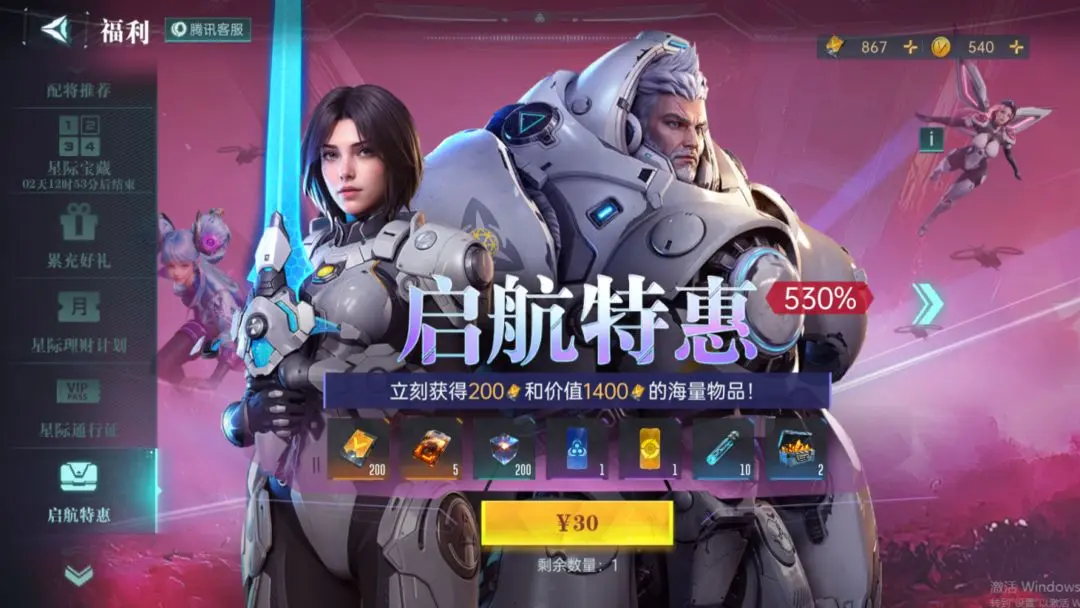 群星纪元氪金吗,群星纪元氪金攻略分享
