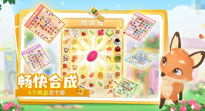 合了个花园公测时间介绍,合了个花园什么时候上线