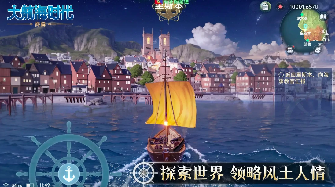大航海时代传说wasabii介绍,大航海时代传说安卓版下载