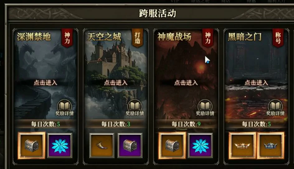 天天龙族神魔战场怎么玩,天天龙族神魔战场攻略